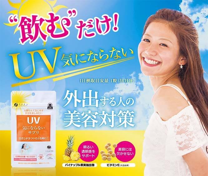 Viên uống chống nắng UV Fine Japan 2